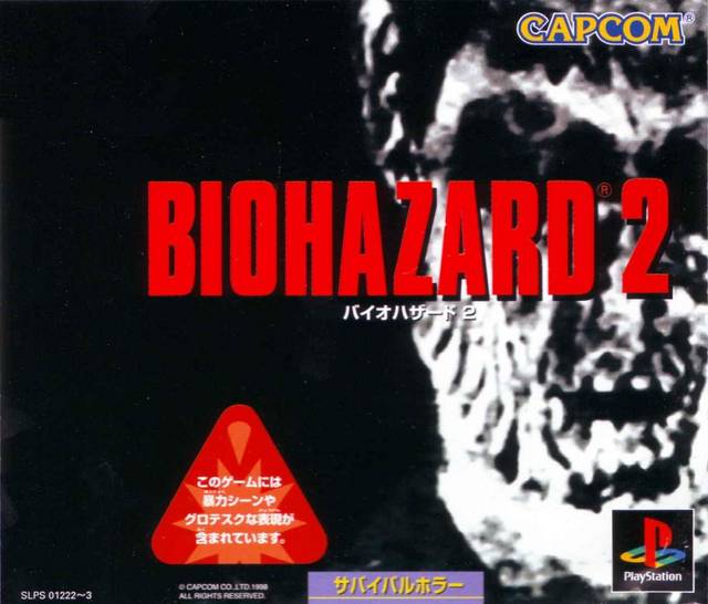 Jaquette RE2 japonaise